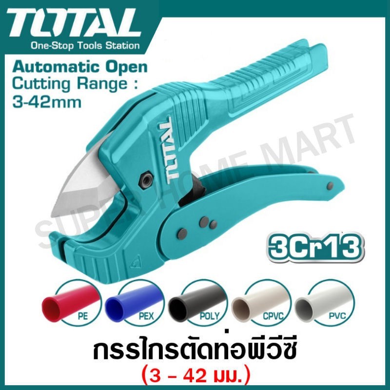 Total กรรไกรตัดท่อ PVC ขนาด 225 mm รุ่น THT53422 ( PVC Pipe Cutter )