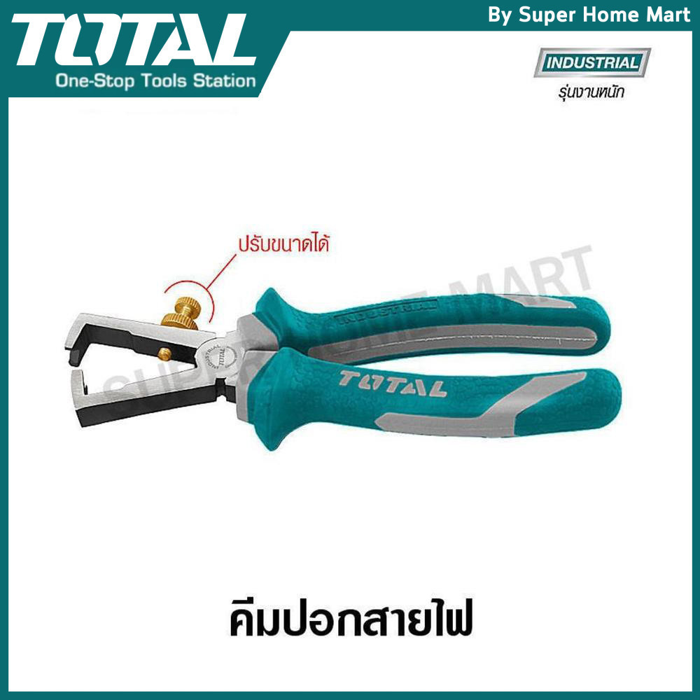 Total คีมปอกสายไฟ อัตโนมัติ ขนาด 7 นิ้ว รุ่น THT15606 ( Wire Stripper )