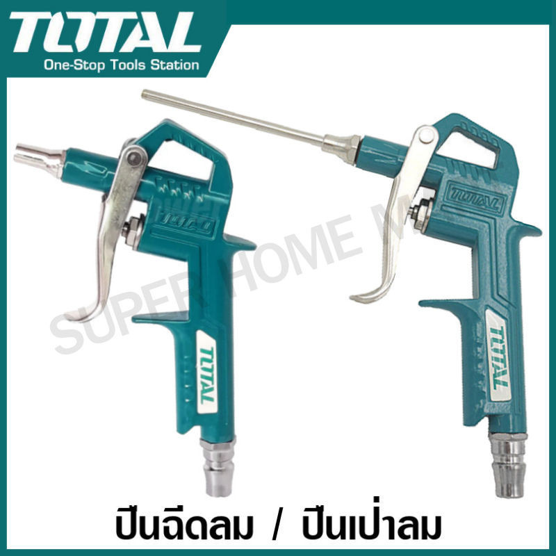 Total ปืนฉีดลม แกนยาว 16 มม. / 80 มม. รุ่น TAT3031-3 / TAT3081-3 ( Air Blow Gun ) ปืนเป่าลม ปืนลม
