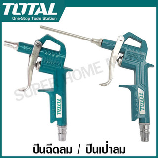 Total ปืนฉีดลม แกนยาว 16 มม. / 80 มม. รุ่น TAT3031-3 / TAT3081-3 ( Air Blow Gun ) ปืนเป่าลม ปืนลม