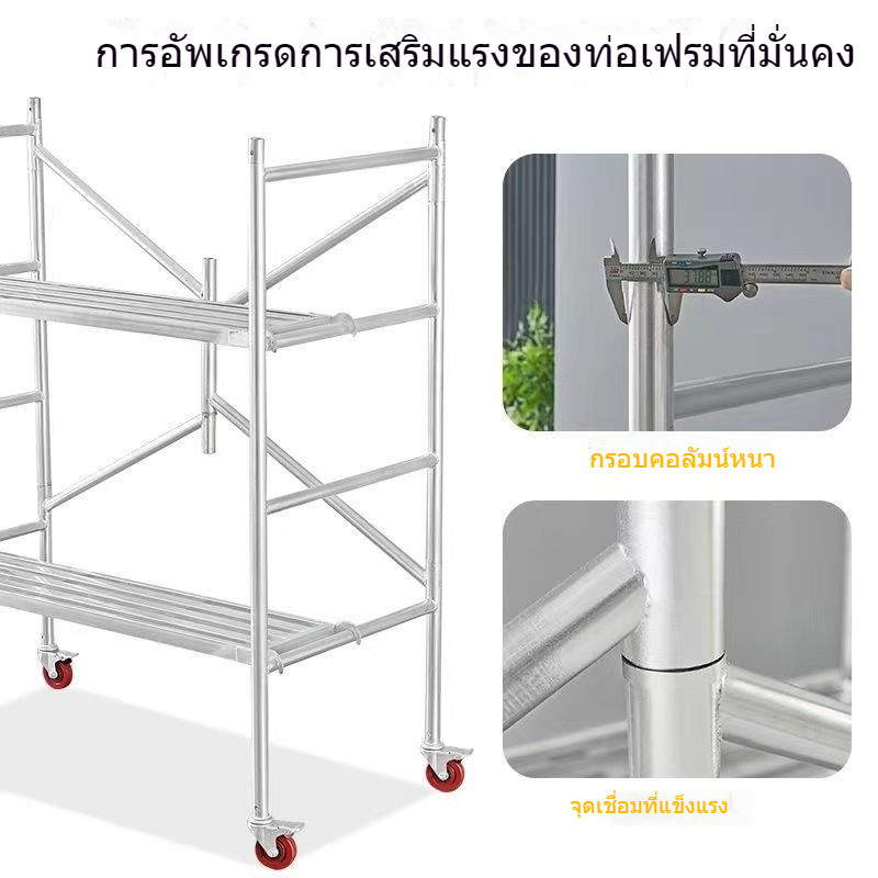 นั่งร้านพับได้หนา ประกบและเคลื่อนย้ายได้ นั่งร้านพร้อมล้อ กันลื่นและทนทาน【NEW】