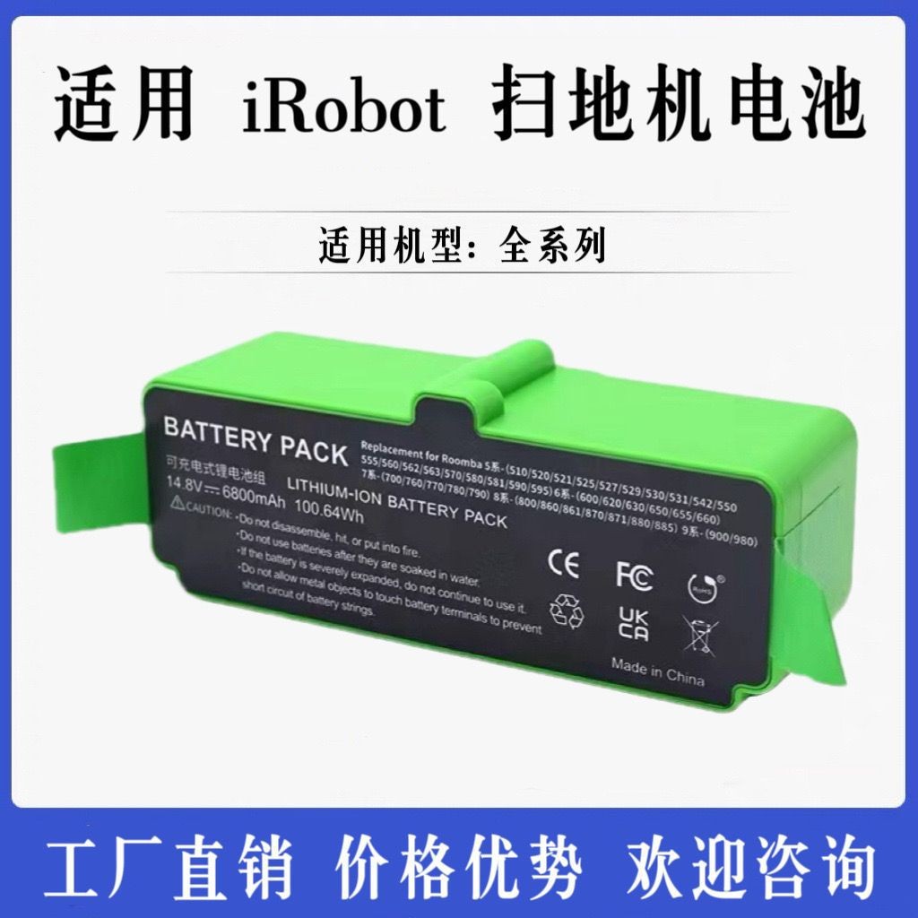 iRobot Roomba เครื่องกวาดพื้นปรับแบตเตอรี่ลิเธียม880 620 529 770 860อุปกรณ์เสริมหุ่นยนต์