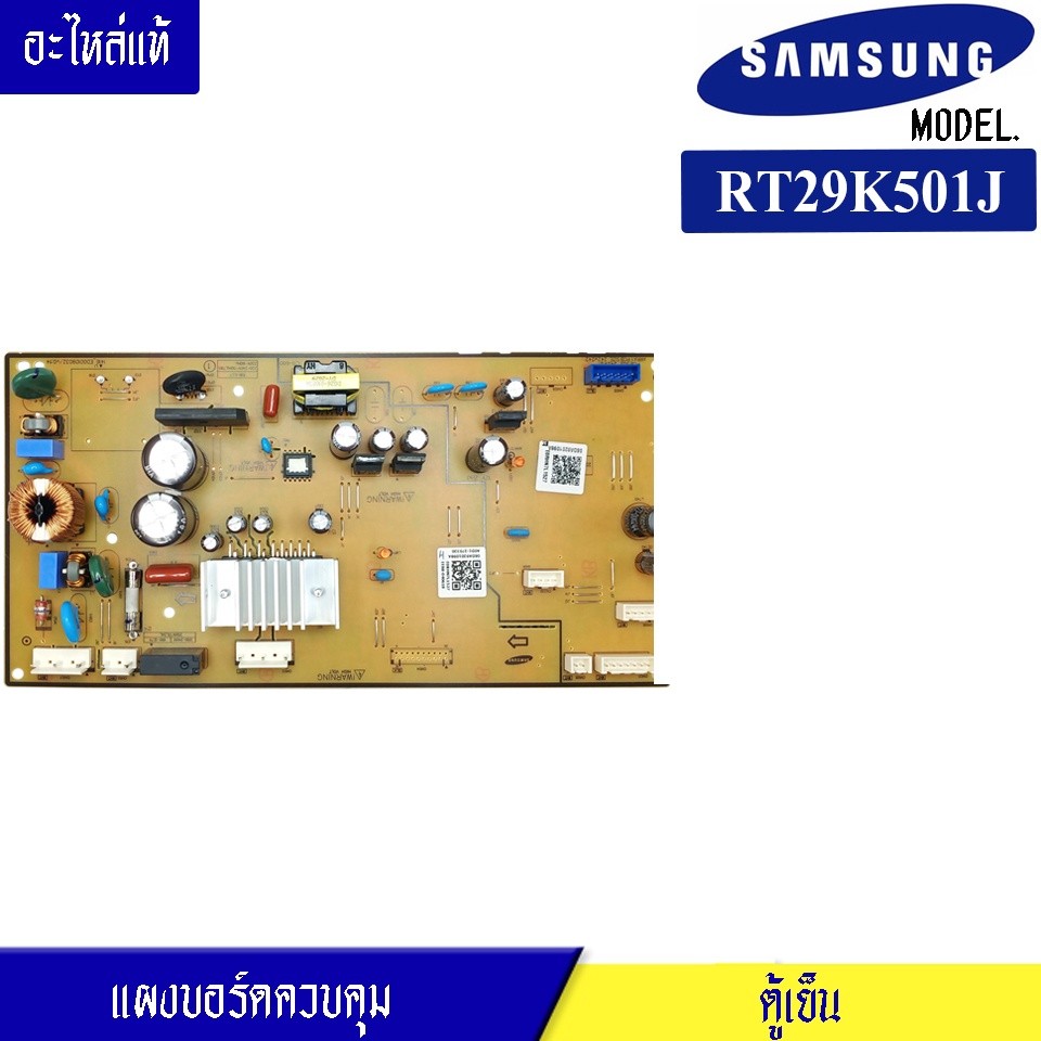 บอร์ดตู้เย็น ซัมซุง Samsung/แผงควบคุมตู้เย็น_DA92-01098F/อะไหล่แท้ สำหรับรุ่น_RT29K501J*อะไหล่แท้