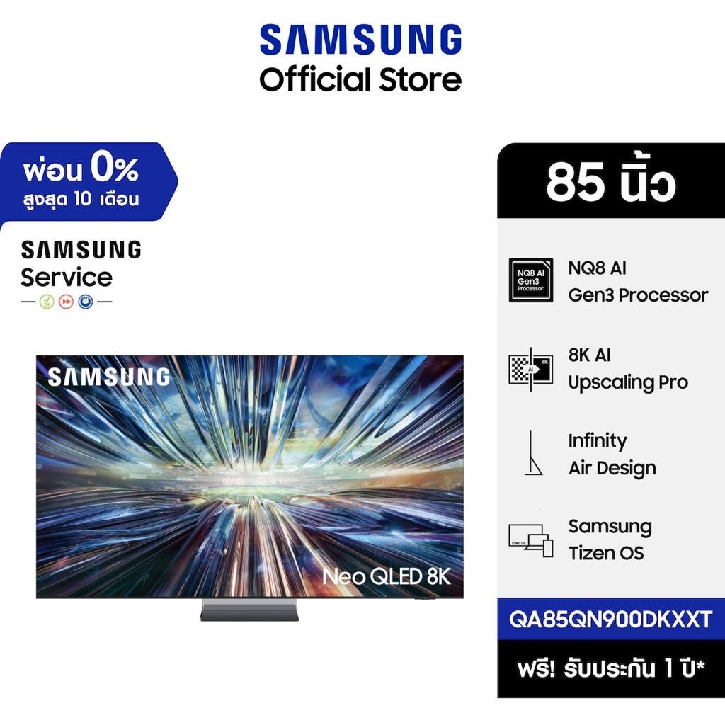 [จัดส่งฟรี] SAMSUNG TV Neo QLED 8K Smart TV (2024) 85 นิ้ว รุ่นQA85QN900DKXXT