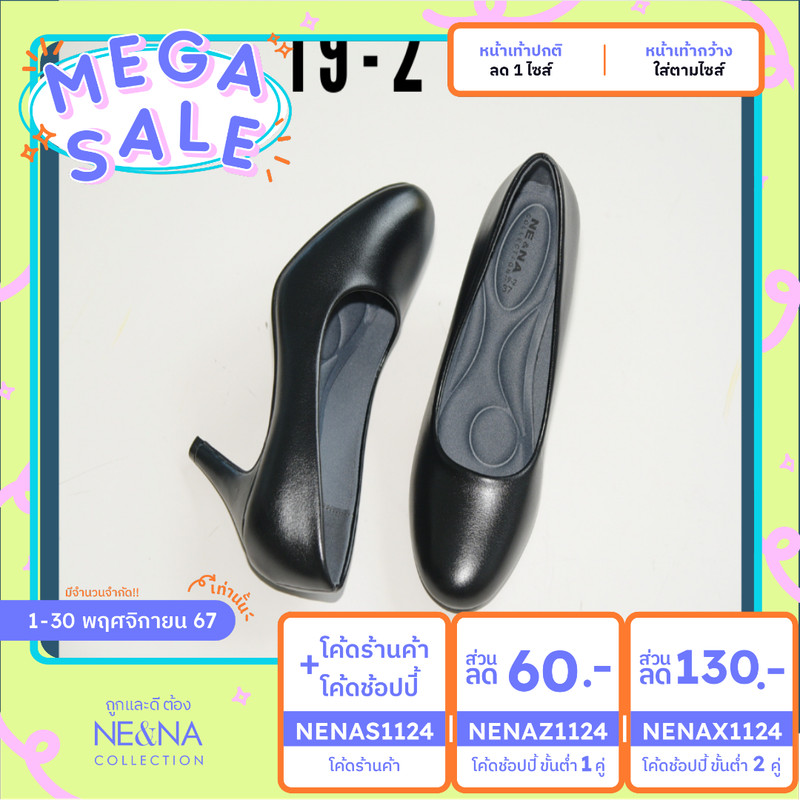 รองเท้าเเฟชั่นผู้หญิงเเบบคัชชูทำงานส้นสูง No. 19-2 NE&NA Collection Shoes