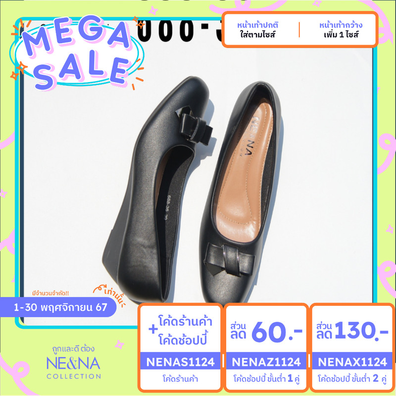 รองเท้าเเฟชั่นผู้หญิงเเบบคัชชูส้นเตี้ย No. 688-36 NE&NA Collection Shoes