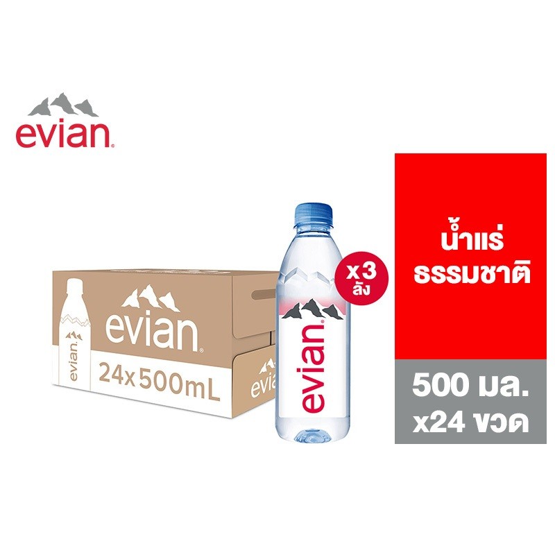 [แพ็ค 3] Evian Natural Mineral Water เอเวียง น้ำแร่ธรรมชาติ ขวดพลาสติก 500มล. แพ็ค 24 ขวด