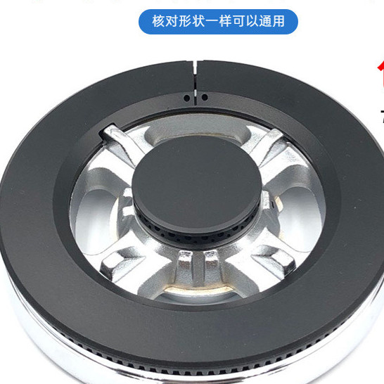อุปกรณ์เสริมเตาแก๊ส HS021A-D/C Electrolux Light Crown Heads Fire Cover เครื่องแบ่งไฟ