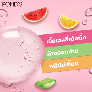 ใหม่ พอนด์ส เจลลี่ คลีนเซอร์ โฟมล้างหน้า 3 สี 100 กรัม