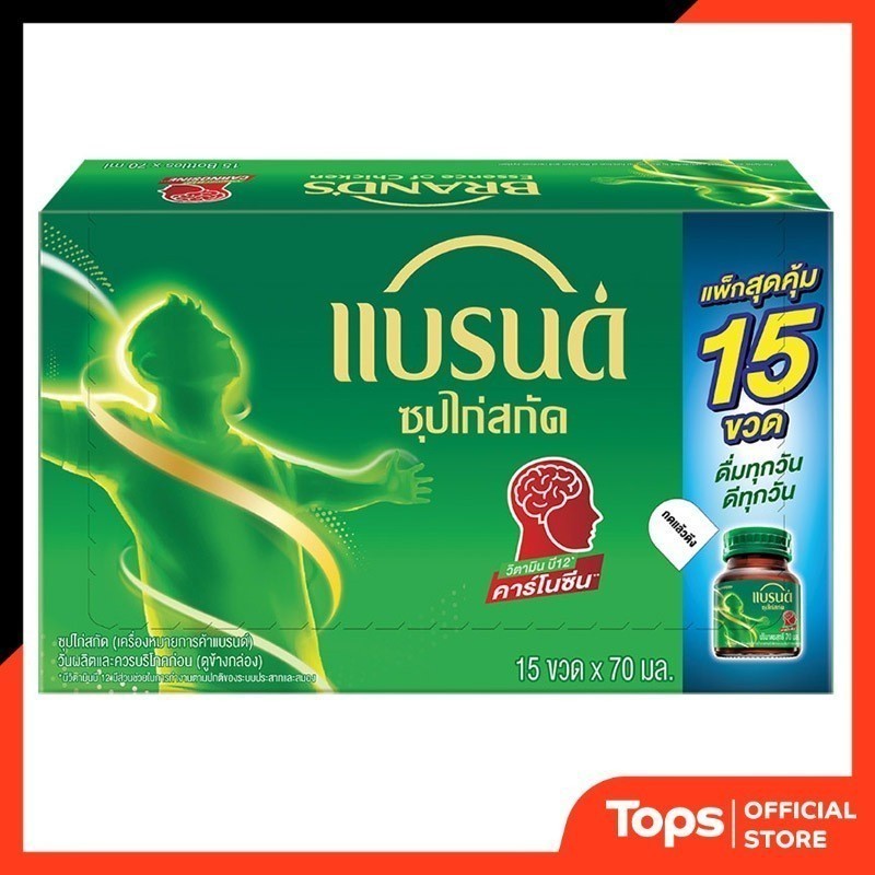 แบรนด์ซุปไก่สกัดสูตรต้นตำรับ 70มล. แพค 15 [8852001107965]