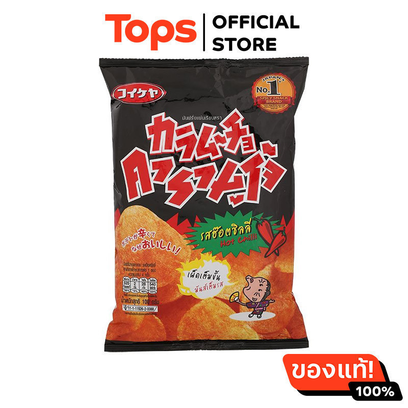 คารามูโจ้มันฝรั่งทอดกรอบแผ่นเรียบรสฮ๊อตชิลลี่ 86กรัม [8851004454212]