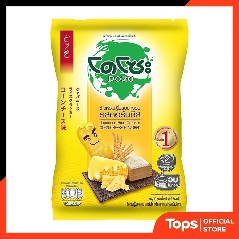 โดโซะข้าวหอมญี่ปุ่นอบกรอบรสคอร์นชีส 56กรัม [8851004807209]