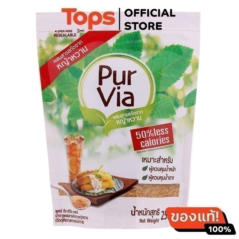 เพอร์เวียสตีเวียเบลนด์น้ำตาลผสมสารสกัดจากหญ้าหวาน 250กรัม [8850186820013]