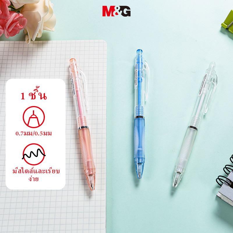 M&g ดินสอกด 0.5 0.7 ดินสอ Multi-Color Multi-Specification คงที่เติมปากกาอัตโนมัติดินสอนักเรียน Office 1pcs เครื่องเขียนเครื่องเขียน MO