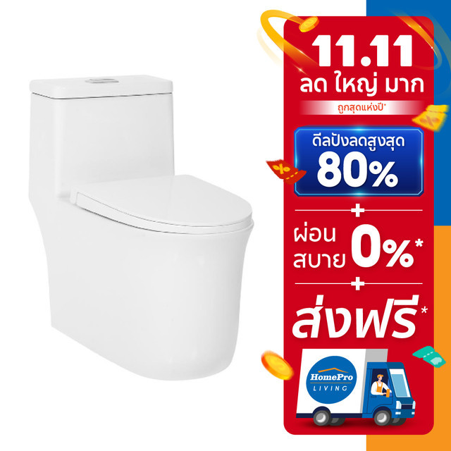 [สินค้าไม่รวมติดตั้ง] HomePro สุขภัณฑ์ 1 ชิ้น MOYA 323(HTD) 3/6 ลิตร สีขาว แบรนด์ MOYA