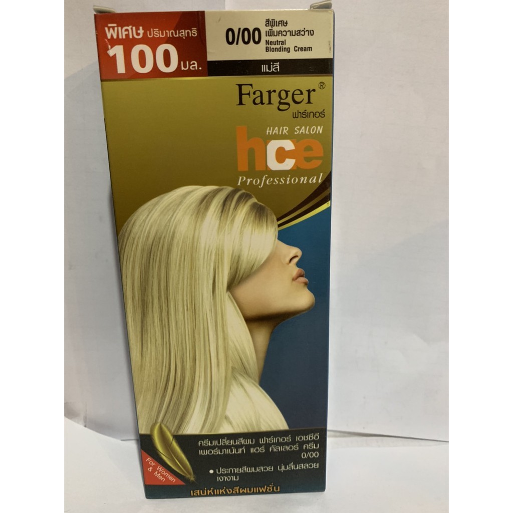 พร้อมส่ง🔥Farger สีย้อมผม ยาย้อมผม ฟาร์เกอร์ สีพิเศษ สีเพิ่มความสว่าง ครีมฟอกสีผม