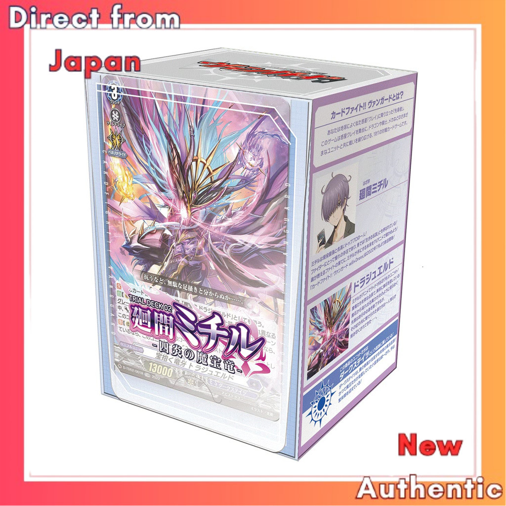 บูชิโรด คาร์ดไฟท์!! Vanguard will+Dress Trial Deck เล่ม 1 2 Michiru Kaima - เปลวไฟสี่ดวงของมังกรสมบั