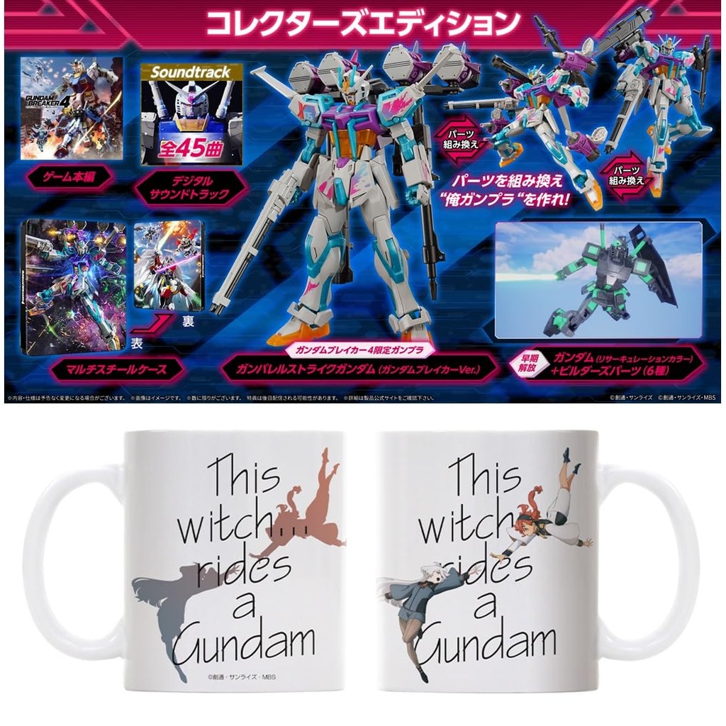 Bandai Namco Gundam Breaker 4 Collector's Edition -Switch & Sletta Miorine Mug Original Digital Wall