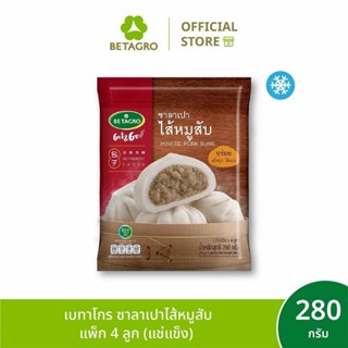 เบทาโกร ซาลาเปาไส้หมูสับ แพ็ก 4 ลูก 280 กรัม (แช่แข็ง)