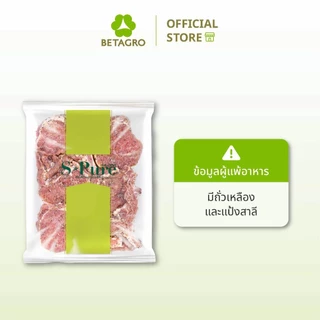 เอสเพียว พอร์คช็อปหมักพริกไทยดำ 1 กิโลกรัม (แช่แข็ง)