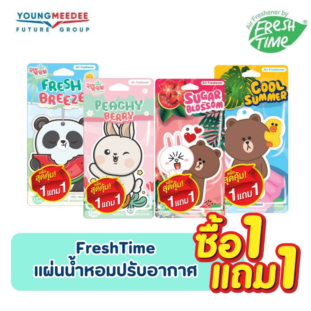 (1แถม1ในแพ็ค) Fresh Time แผ่นหอมปรับอากาศ น้ำหอมรถยนต์