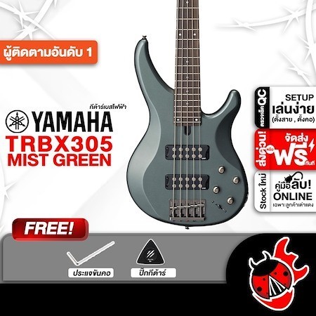 ส่วนลด 1,000.- MAX Yamaha TRBX-305 สี Mist Green เบสไฟฟ้า Yamaha TRBX305 Electric Bass Guitar