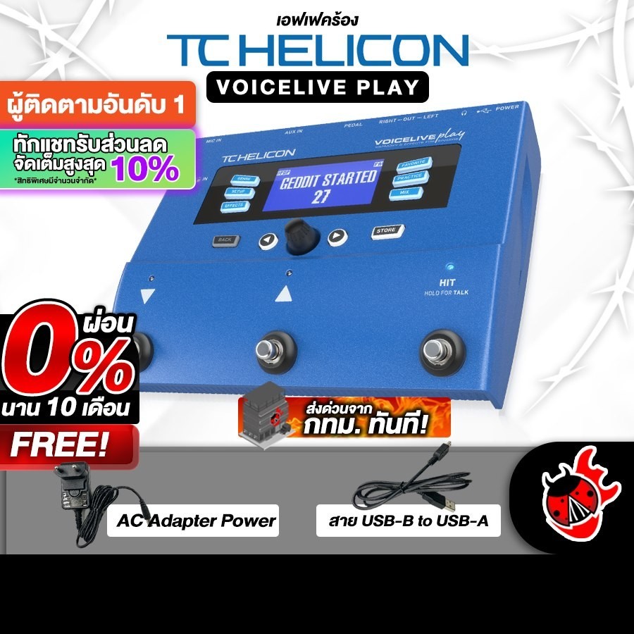 Tc helicon VoiceLive Play สี Blue เอฟเฟคร้อง Tc helicon VoiceLive Play Acoustic Singer - เต่าแดง