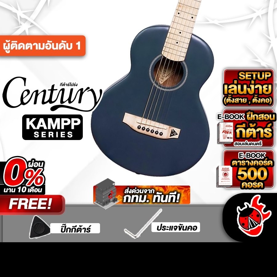 ส่วนลด 3,000.- MAX Century Kampp สี Indigo Wave กีต้าร์โปร่ง Century Kampp Acoustic Guitar - เต่าแดง