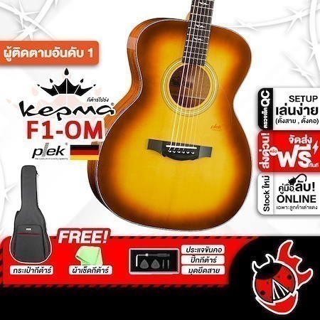 Kepma F1OM สี Brown Sunburst กีต้าร์โปร่ง Kepma F1-OM Acoustic Guitar