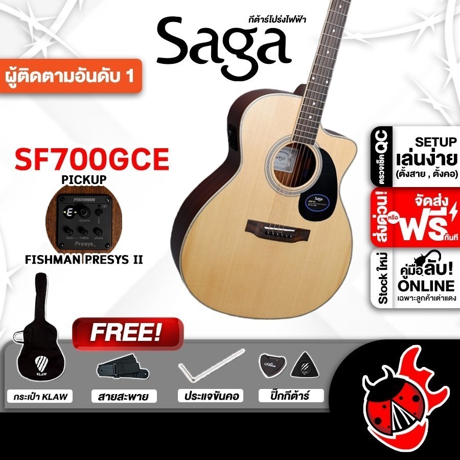 ส่วนลด 3,000.- MAX ส่งด่วนกทม.&ปริ, Saga SF700GC EQ สี Natural กีต้าร์โปร่งไฟฟ้า Saga SF700GCE Elect