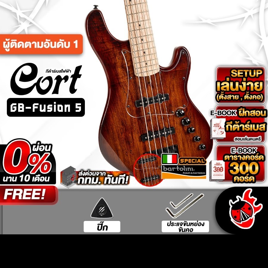Cort GB-Fusion 5 สี Antique Brown Burst เบสไฟฟ้า Cort GB Fusion 5 Electric Bass Guitar - เต่าแดง