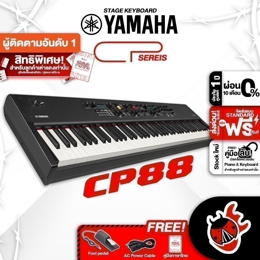 Yamaha CP-88 Black เปียโนไฟฟ้า Yamaha CP88 Stage Piano ,พร้อมเช็คQC