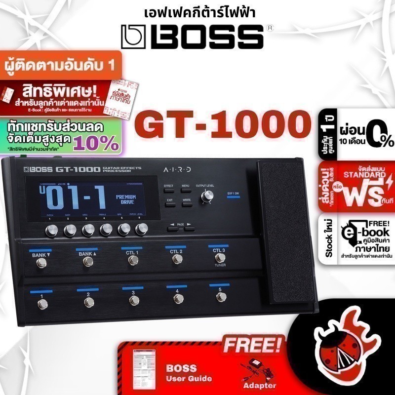 รับส่วนลด 10%, เอฟเฟคกีต้าร์ไฟฟ้า Boss GT-1000 - Electric Guitar Effect Boss GT1000 ,ประกันจากศูนย์ 