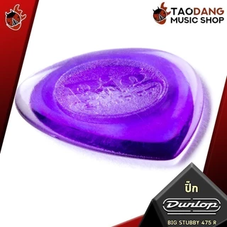 ซื้อ 12 ชิ้นลดเพิ่มอีก 3% ปิ๊กกีต้าร์ Jim Dunlop Big Stubby 475 R - Pick guitar Big Stubby 475 R ทุกขนาด การันตี เต่าแดง