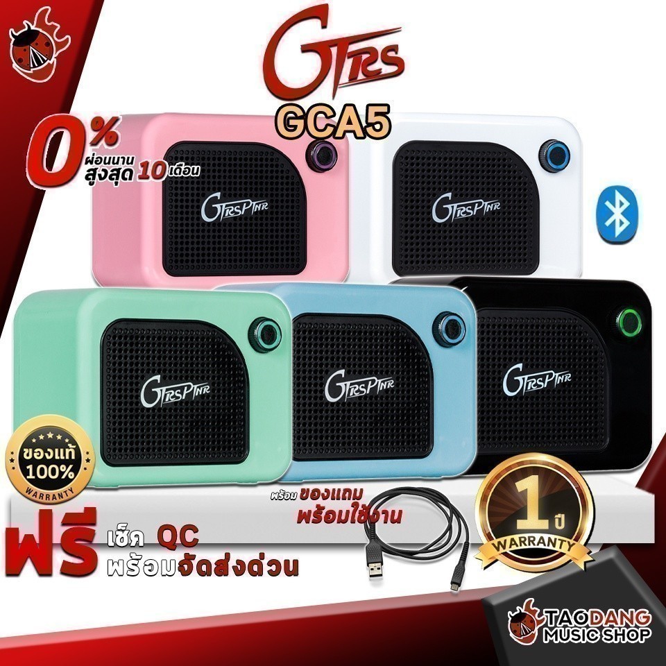 ส่วนลด 3,000.- MAX มินิแอมป์บลูทูธ GTRS GCA5 - Mini Bluetooth amplifier GTRS GCA-5 ,ประกันจากศูนย์