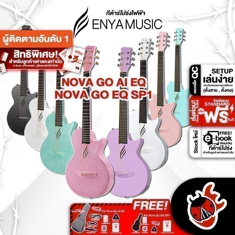 Enya Nova Go AI EQ , Enya Nova Go EQ SP1 กีต้าร์โปร่งไฟฟ้า Enya Electric Acoustic Guitar - เต่าแดง