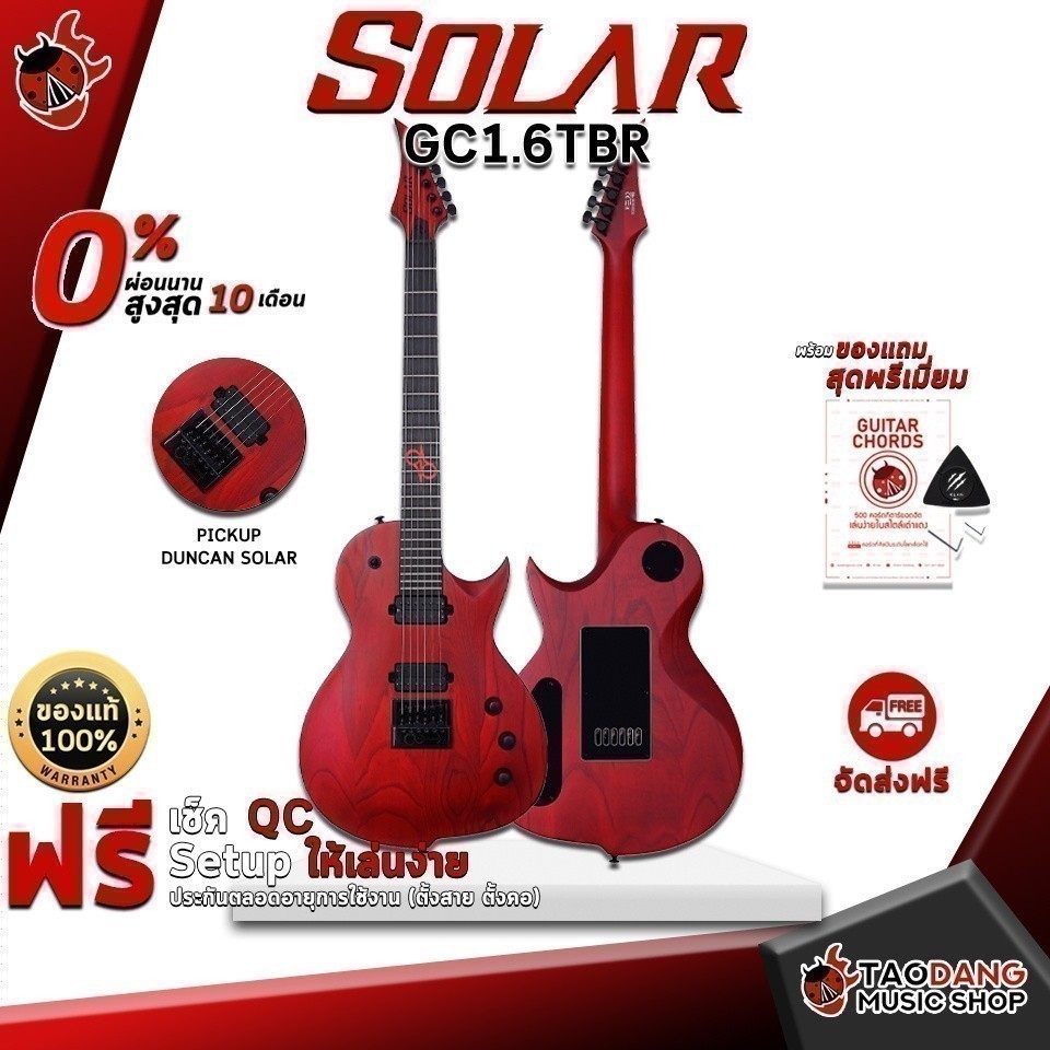 กีต้าร์ไฟฟ้า Solar GC1.6TBR สี Trans Blood Red Matte - Electric Guitar เต่าเเดง