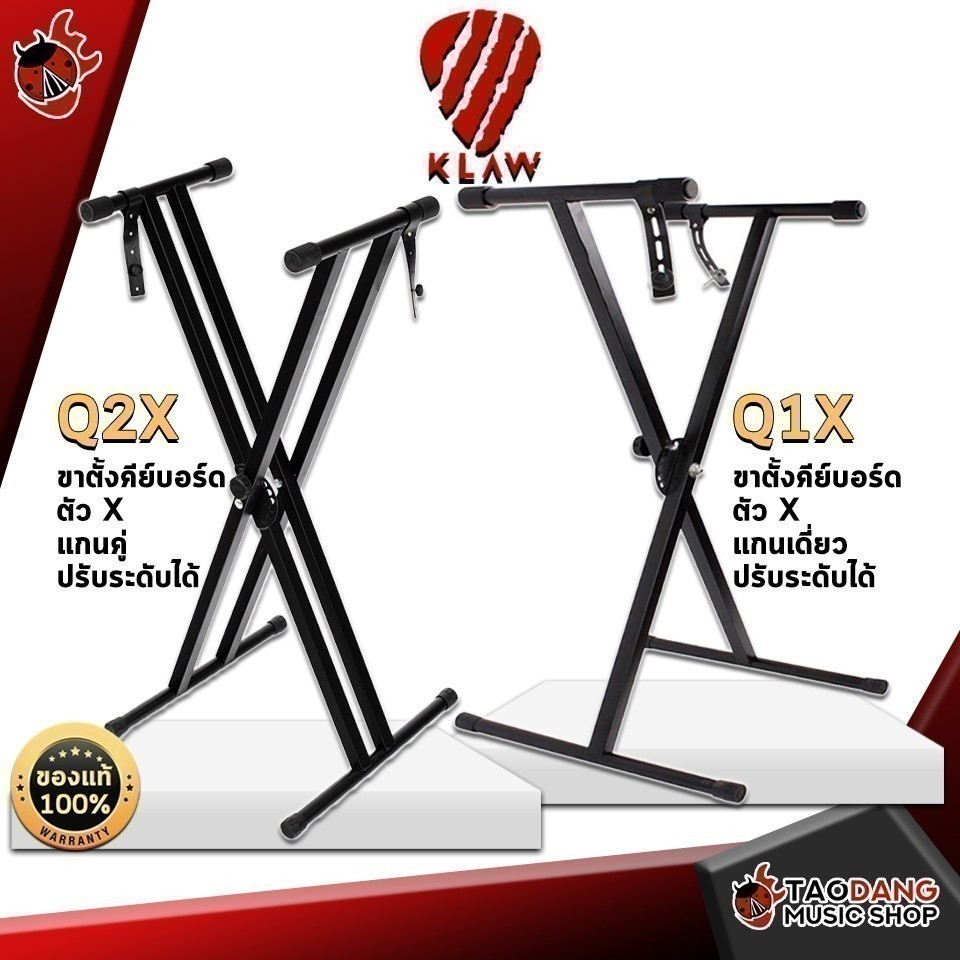 ส่วนลด 3,000.- MAX ขาตั้งคีย์บอร์ด Klaw Q1X , Q2X สี Black ,พร้อมเช็ค QC ,แท้100% ,ส่งฟรี เต่าเเดง