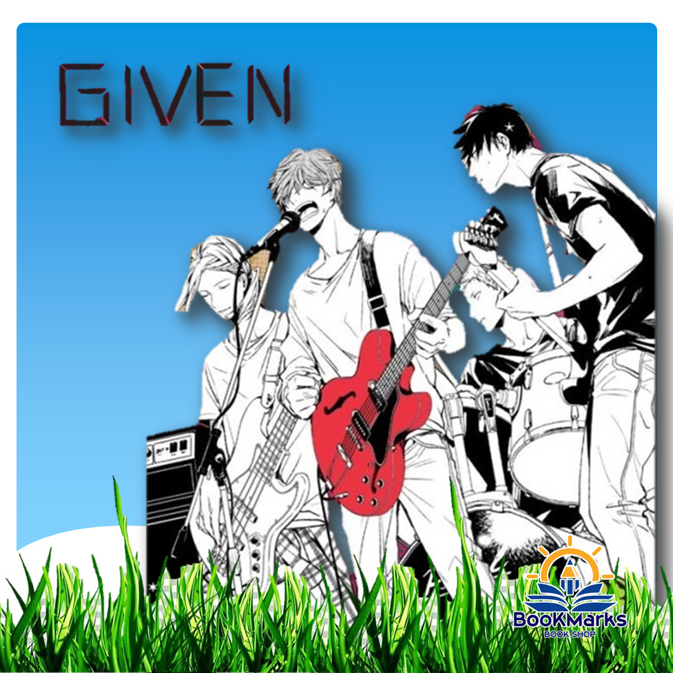 [พร้อมส่ง] GIVEN เล่ม 1-9 จบ ผู้เขียน: นัตสึกิ คิตสึ สำนักพิมพ์: รักพิมพ์ พับลิชชิ่ง/luckpim