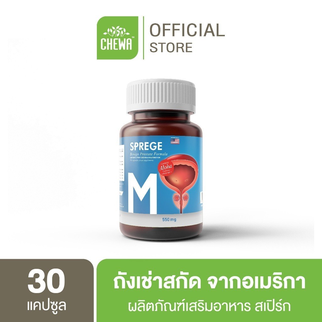 [E-Receipt] Sprege สเปิร์ก ผลิตภัณฑ์เสริมอาหารสมุนไพร ถังเช่า จากอเมริกา 30 แคปซูล