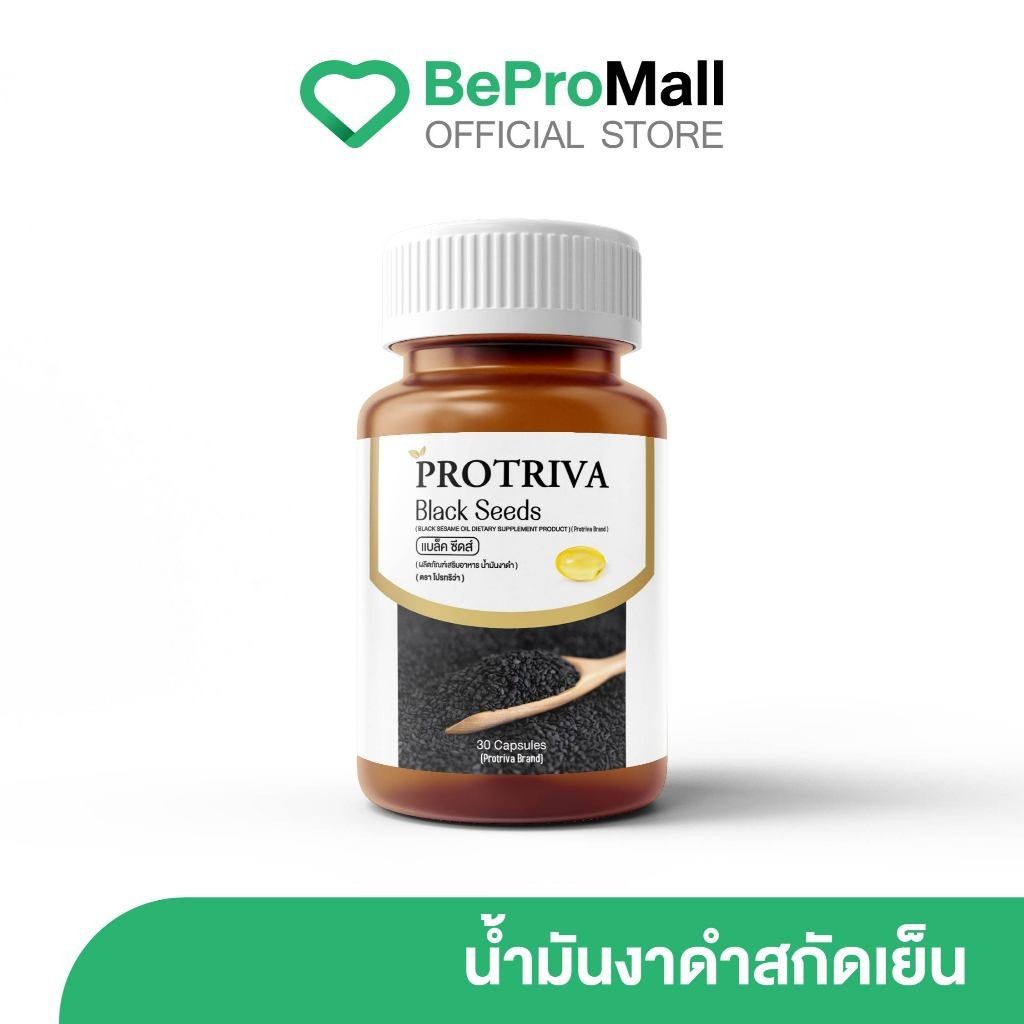 Protriva Black Seeds [1 กระปุก] โปรทริว่า แบล็คซีดส์ น้ำมันงาดำสกัดเย็น ปวดข้อปวดเข่า