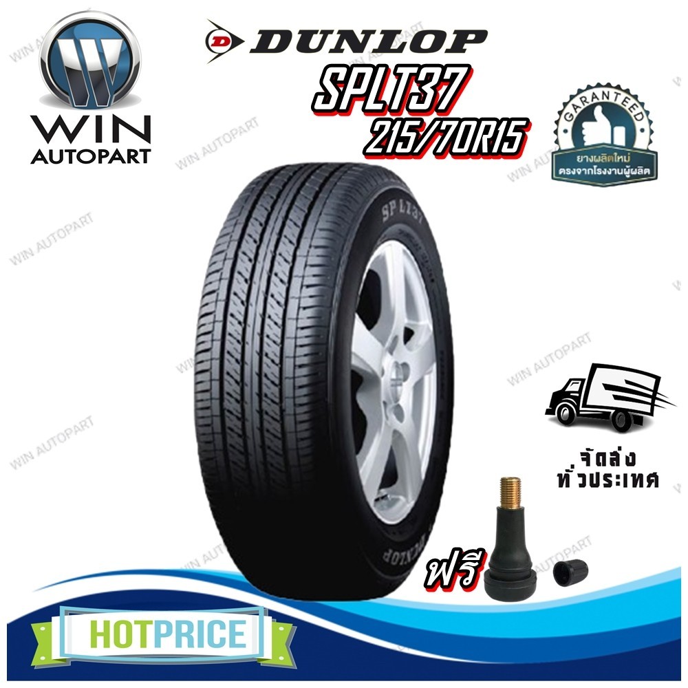ยางรถยนต์ ขนาด 215/70R15 รุ่น SPLT37 ยี่ห้อ Dunlop