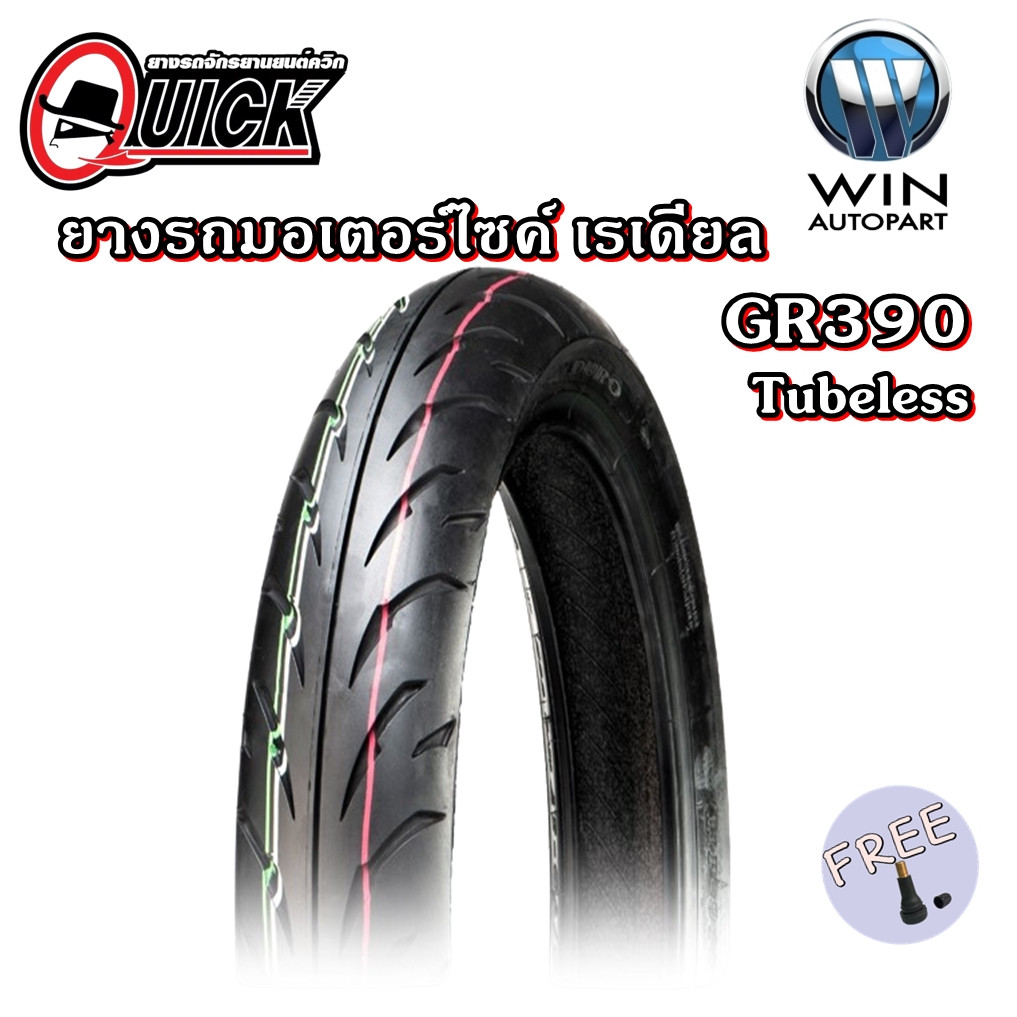 ยางมอเตอร์ไซค์ QUICK รุ่น GR390 ขนาด 70/90-16 80/90-16 100/80-17 110/70-17 120/70-17 130/70-17 140/7