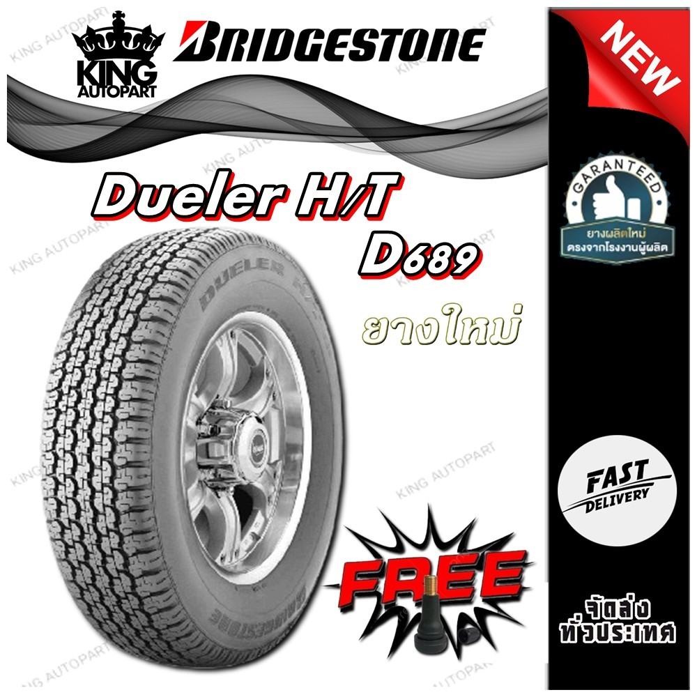 ยางรถยนต์ ขนาด 245/70R16 รุ่น D689 ยี่ห้อ BRIDGESTONE (แถมจุ๊บลม)