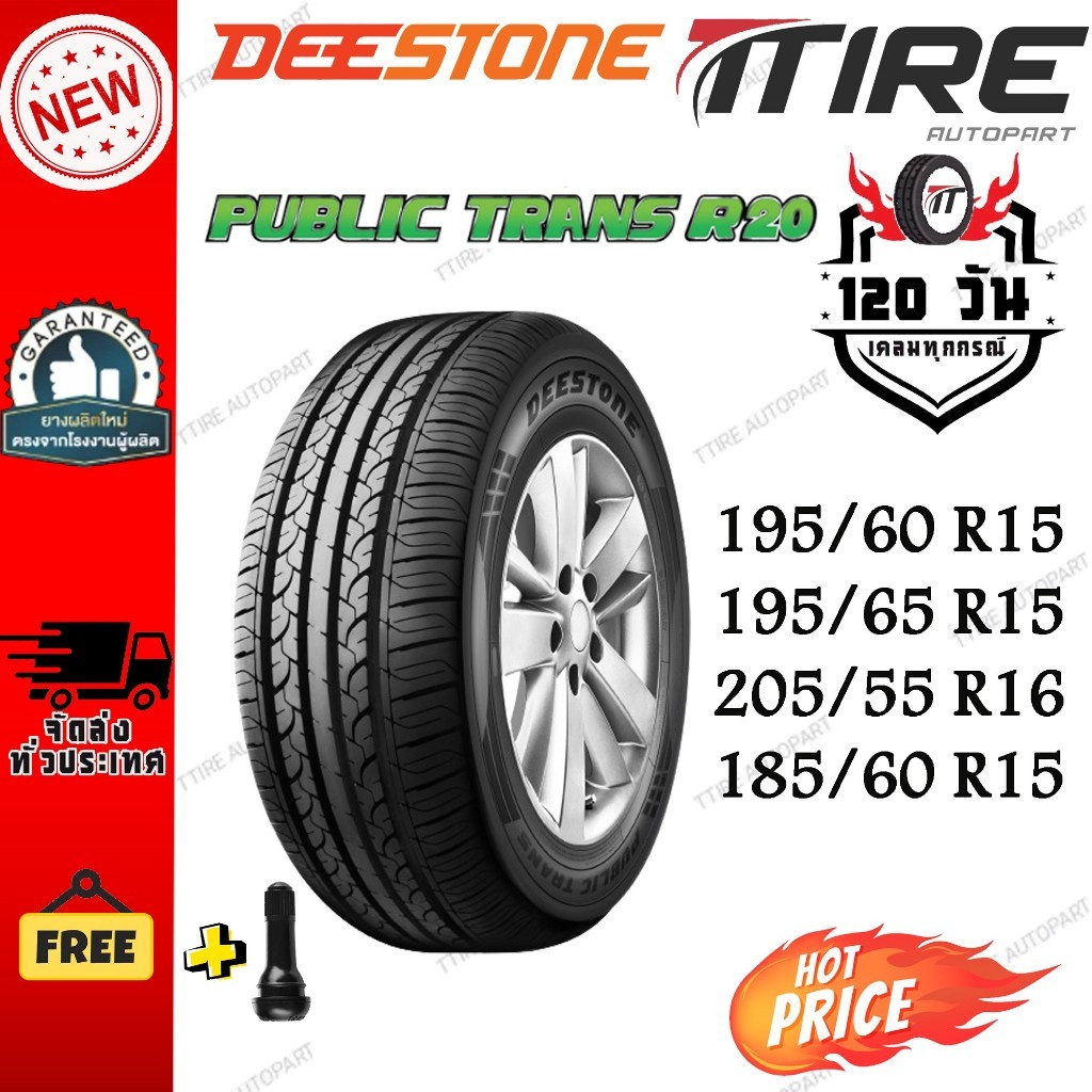 ยางรถยนต์ ขนาด 185/60R15 ,205/55R16 ,195/65R15 ,195/60R15 รุ่น R20 ยี่ห้อ Deestone