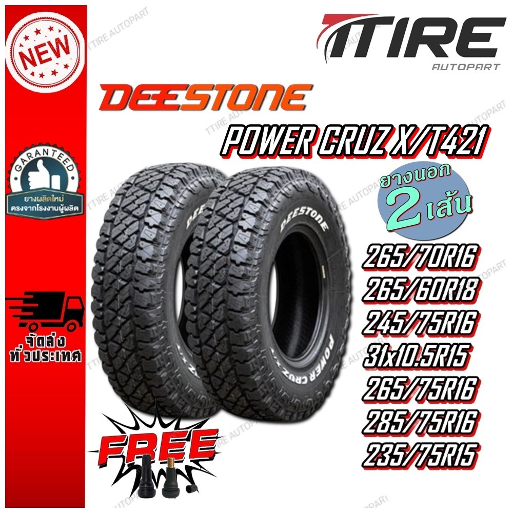 ยางรถยนต์ ขนาด 285/75R16 ,235/75R15 ,265/75R16 ,31x10.5R15 ,245/75R16 ,265/60R18 ,265/70R16 POWER CR