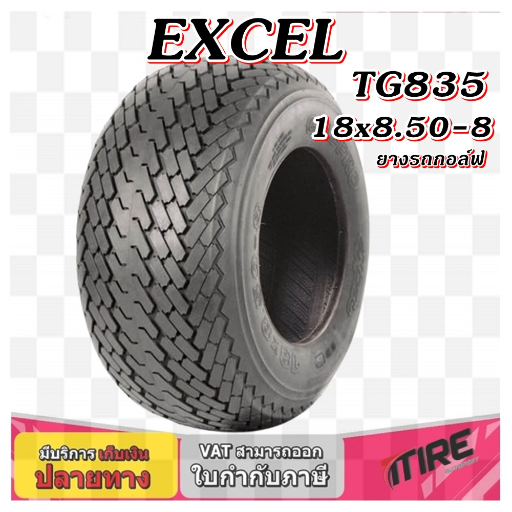ยางรถกอล์ฟ ขนาด 18X8.50-8 รุ่น TG835 ชนิด TL 4PR ยี่ห้อ EXCEL