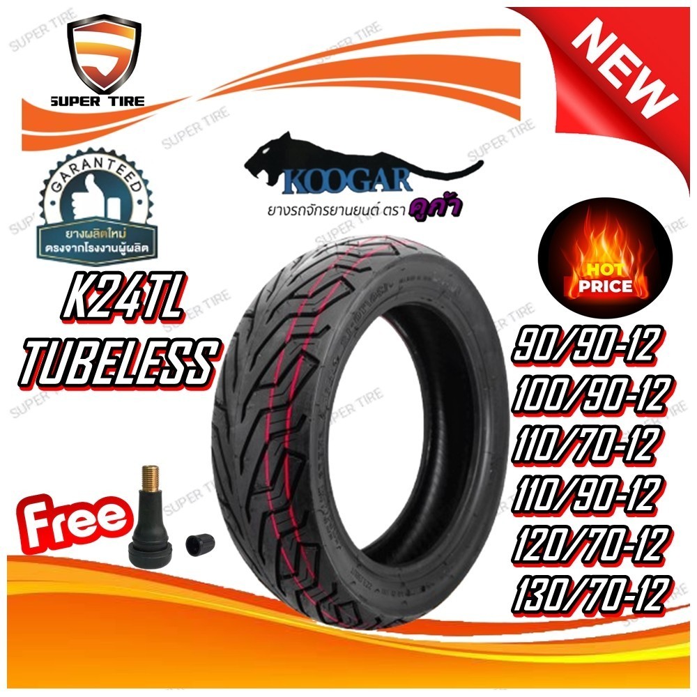 ยางนอกมอเตอร์ไซค์ ขอบ 12 รุ่น K24 KOOGAR ( ยางเรเดียล ) ขนาด 90/90-12 100/90-12 110/70-12 110/90-12 120/70-12 130/70-12