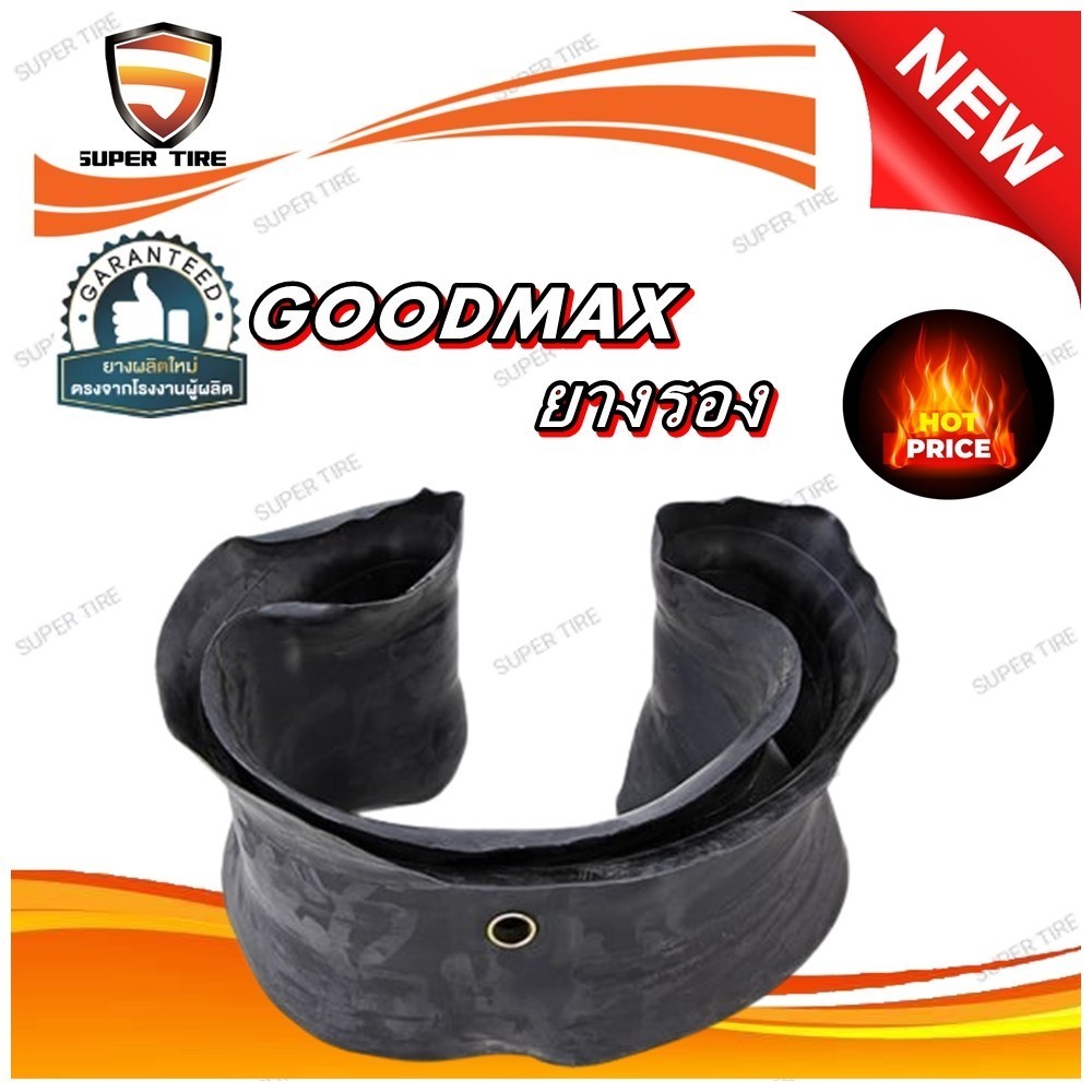ยางรองคอกะทะล้อ GOODMAX ขนาด 23.5-25 20.5-25 17.5-25