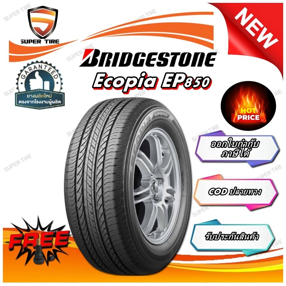 ยางรถยนต์ ขนาด 245/65R17 ,225/65R17 รุ่น ECOPIA EP850 ยี่ห้อ Bridgestone ยางปี2018 ( แถมจุ๊บลม )